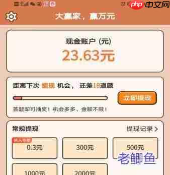 答题红包88元能下载提现的软件是什么
