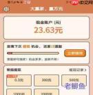 答题红包88元能下载提现的软件是什么