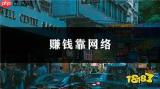 答题红包88元能下载提现的软件是什么
