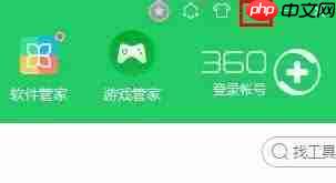 360软件管家如何关闭广告弹窗