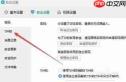 tim如何修改密码