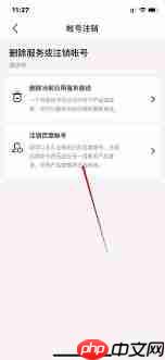 如何注销百度网盘账号