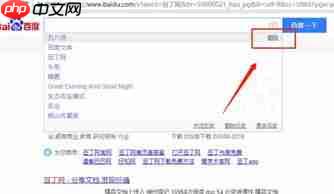 夸克如何删除搜索记录