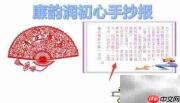廉韵润心,守望初心