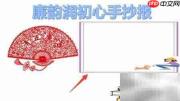 廉韵润心,守望初心