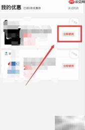 浙江消费券领取使用指南