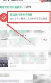 浙江消费券领取使用指南