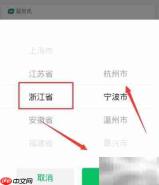 浙江消费券领取使用指南