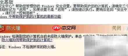 Windows XP防火墙配置指南