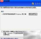 Windows XP防火墙配置指南