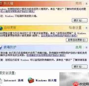 Windows XP防火墙配置指南