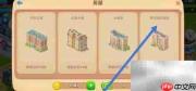 梦想城镇:查看带花园高层