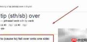 英语tip over是什么意思