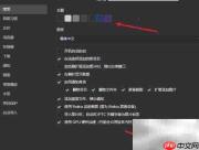 Eagle主题色修改方法