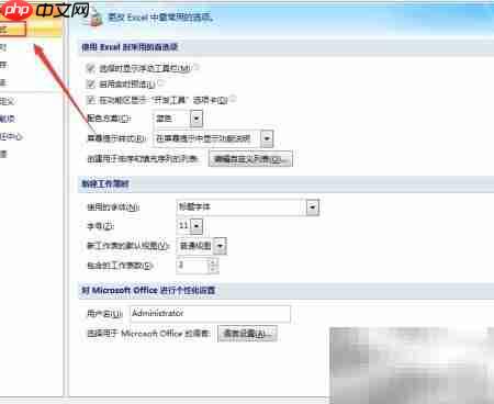 Excel最大迭代次数是多少