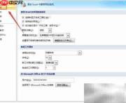 Excel最大迭代次数是多少