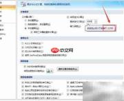 Excel最大迭代次数是多少