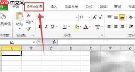 Excel 2010插图库使用方法