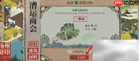 江南百景图一掌山获取攻略
