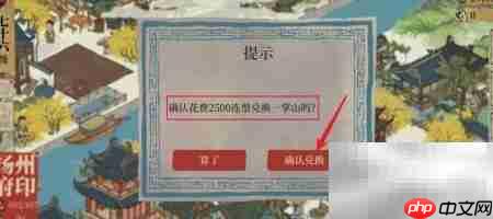 江南百景图一掌山获取攻略