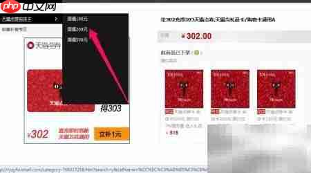 天猫点券充值方法指南