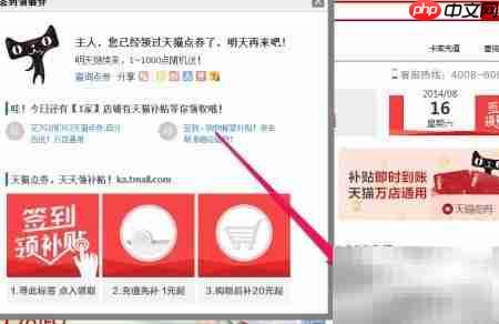 天猫点券充值方法指南