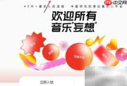 网易音乐人作用解析