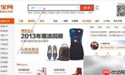 淘宝女装购物省钱妙招