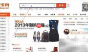 淘宝女装购物省钱妙招