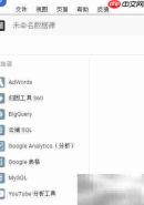 Data Studio 360 使用指南