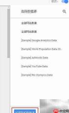 Data Studio 360 使用指南
