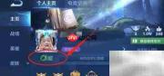 王者荣耀星会员入口指南