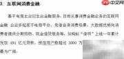 我国消费金融模式探析