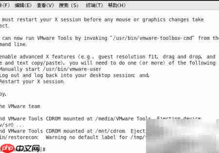 Linux安装VMware Tools指南