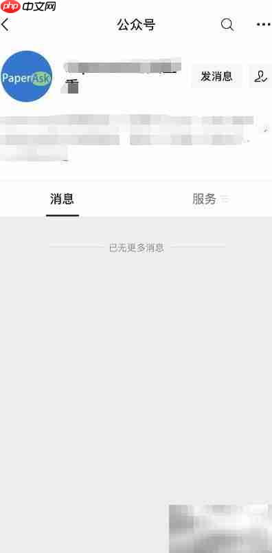 PaperAsk专业版检测提交指南
