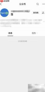 PaperAsk专业版检测提交指南