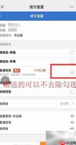 PaperAsk专业版检测提交指南