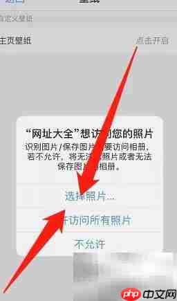 如何更换网址大全主题壁纸
