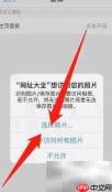 如何更换网址大全主题壁纸