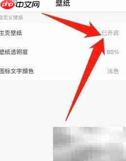如何更换网址大全主题壁纸