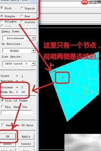 ANSYS合并命令使用方法