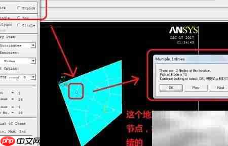 ANSYS合并命令使用方法
