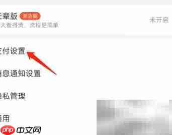 美团扣款顺序设置方法