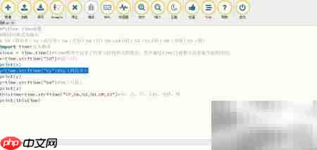 Python时间函数详解