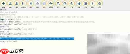 Python时间函数详解