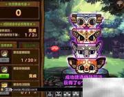DNF第四周图腾组合攻略
