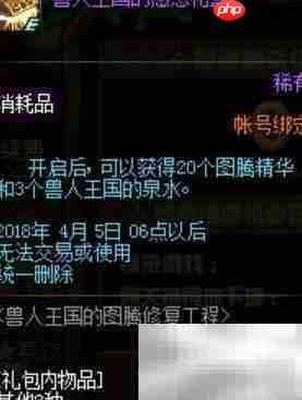 DNF第四周图腾组合攻略