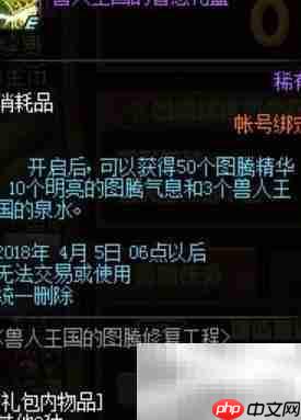 DNF第四周图腾组合攻略