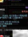 DNF第四周图腾组合攻略