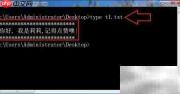 Windows中type命令用法解析